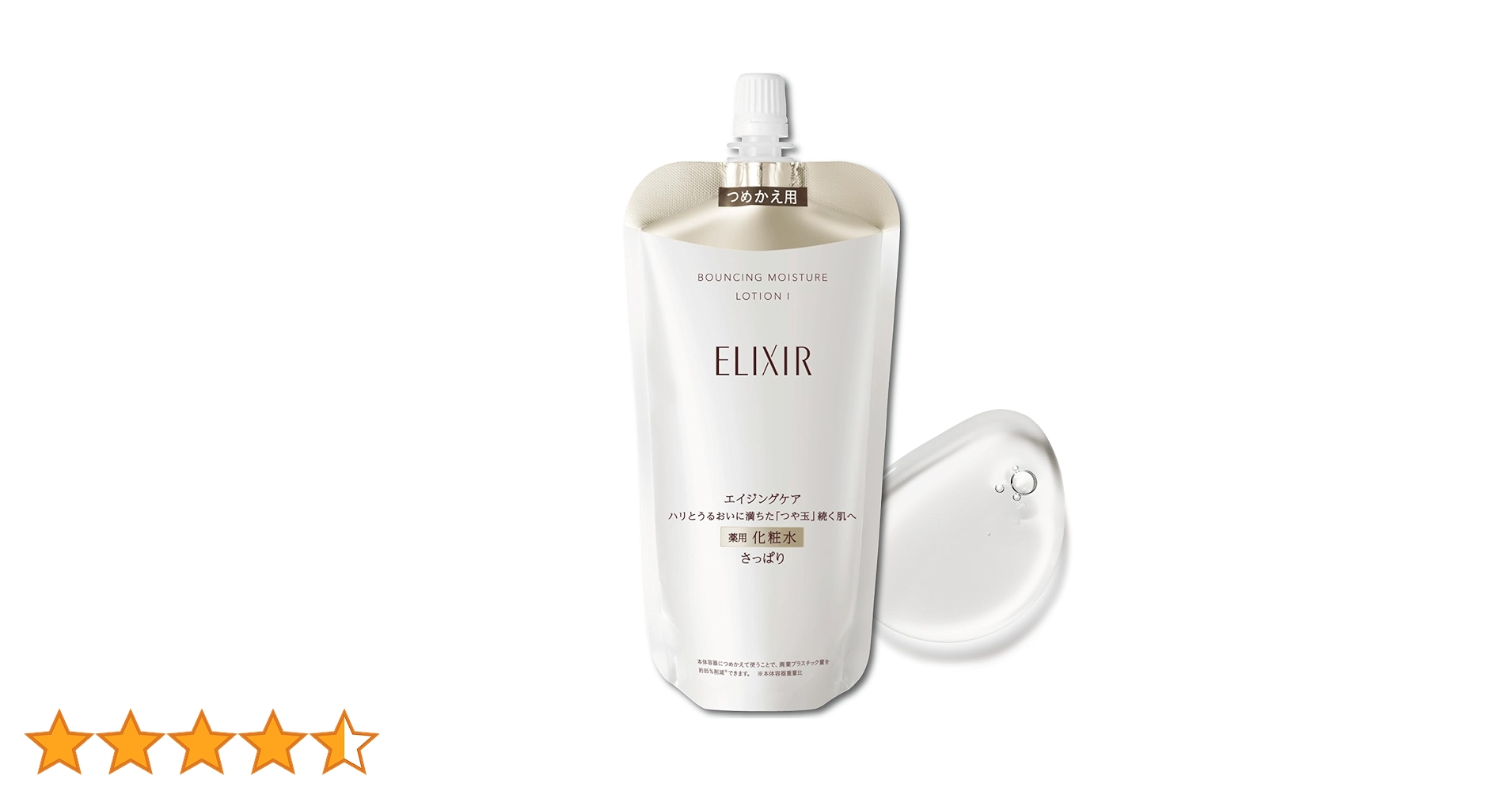 エリクシール リフトモイストローション リフトモイスト ローション SP II / エリクシール(化粧水